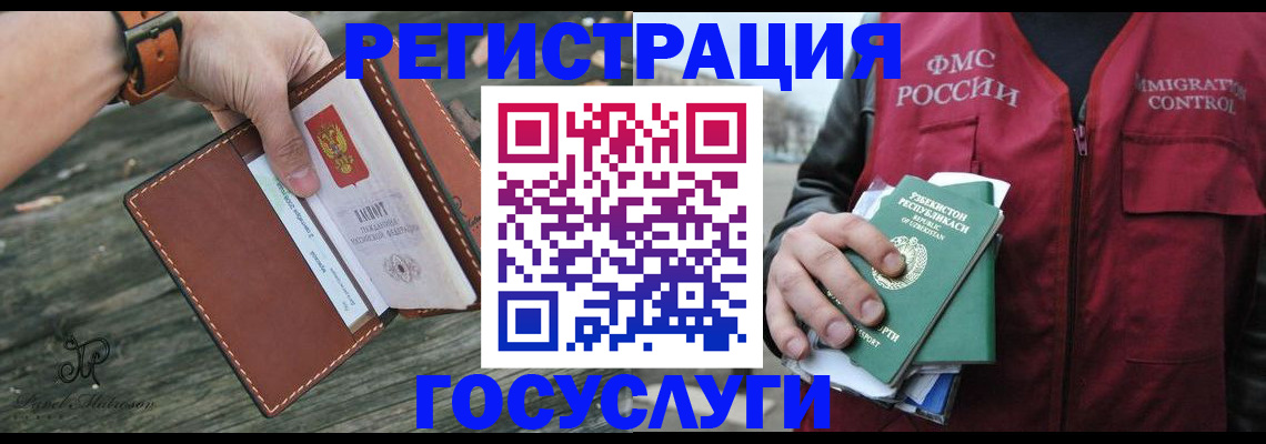 регистрация для школы в Моздоке