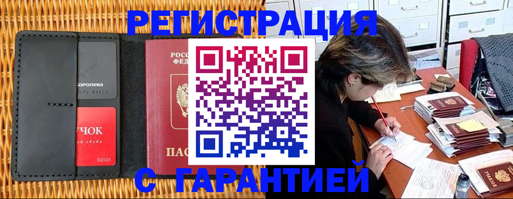 пропишу в квартире в Моздоке