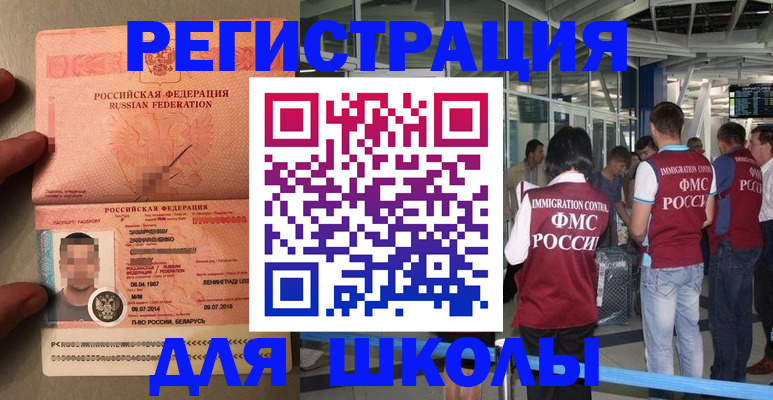 прописка гарантия в Моздоке